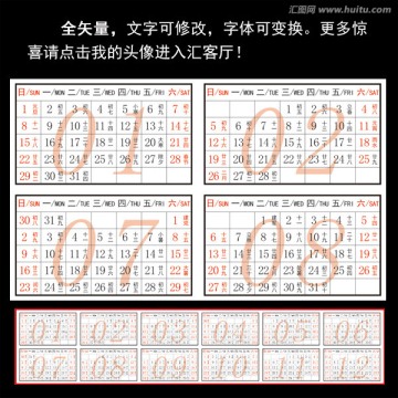 2017年臺(tái)歷