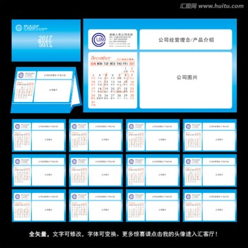 2017年臺歷