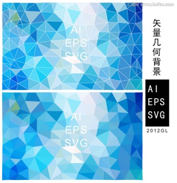 藍(lán)色幾何低多邊形矢量背景