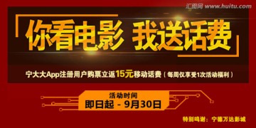 看電影 送話費(fèi)