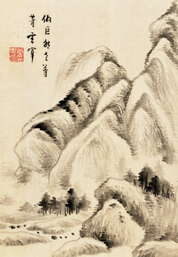 水墨山水古画 明代 董其昌