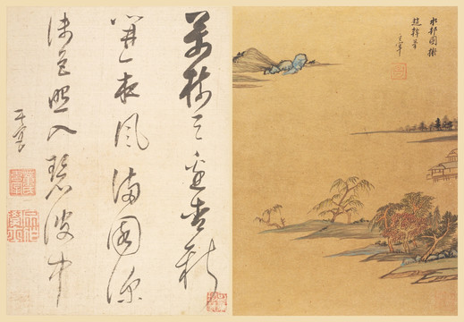 字畫書法  明代 董其昌