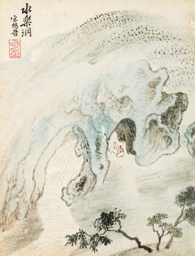 西湖勝跡圖水樂洞 明 宋懋晉