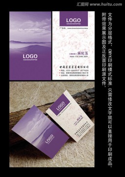 紫羅蘭名片