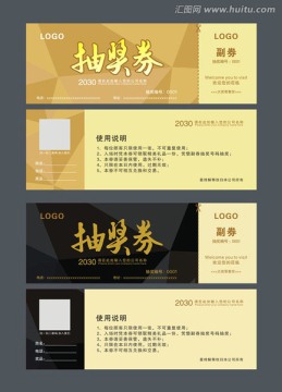 抽獎(jiǎng)券