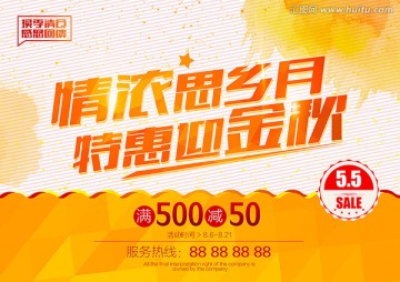 特濃思鄉(xiāng)月