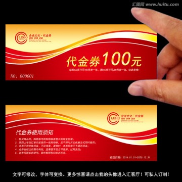 金色代金券 現(xiàn)金券