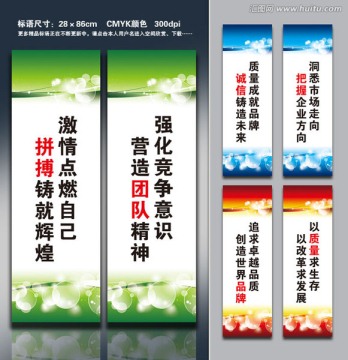 企業(yè)口號
