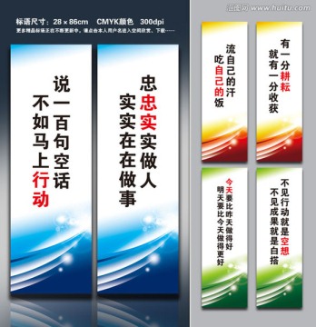 企業(yè)標(biāo)語牌