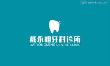 牙科診所logo