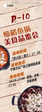 魚鍋 脆魚