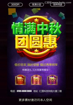 中秋節(jié)
