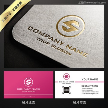 S字母絲帶折疊效果LOGO