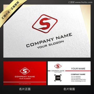 S字母极简LOGO设计