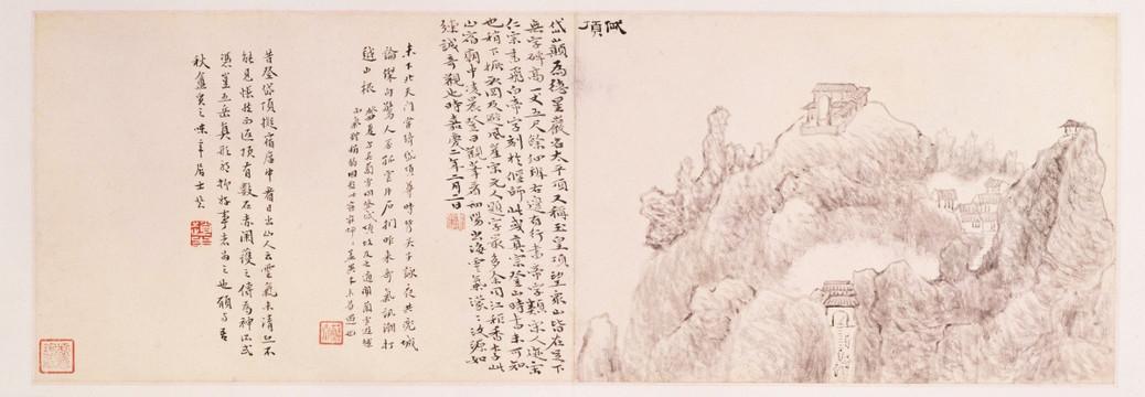 岱麓訪碑圖一岱頂 清黃易