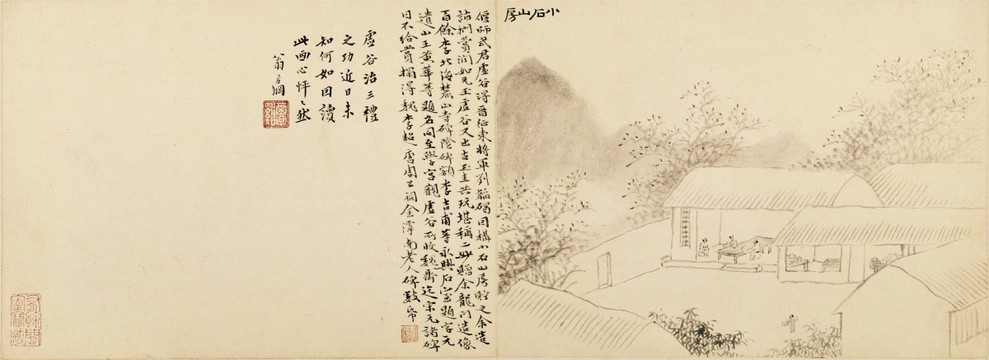 嵩洛訪碑圖一小石山房 清代黃易