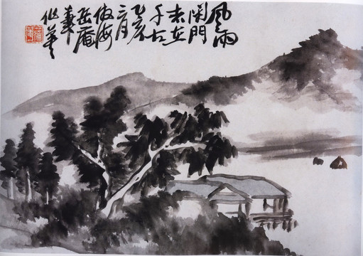 水墨山水畫 清代 蒲華