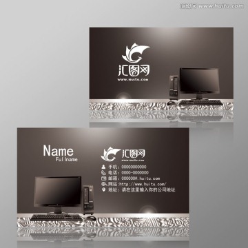 電腦名片