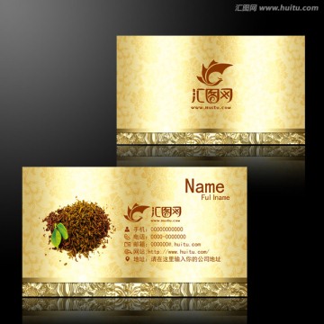 茶葉名片