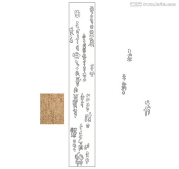 甲骨文