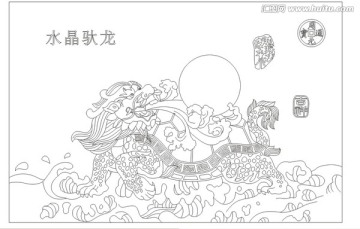 龍龜