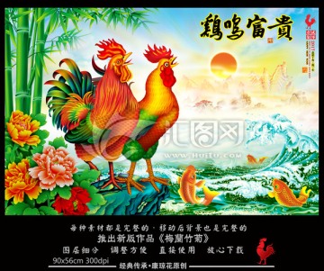 雞年