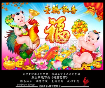 雞年
