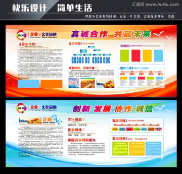企業(yè)文化墻