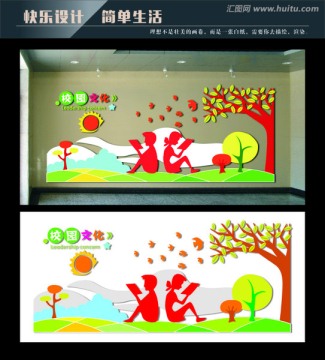 校院文化墻