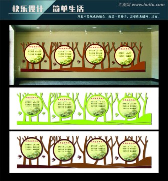 古詩詞文化墻