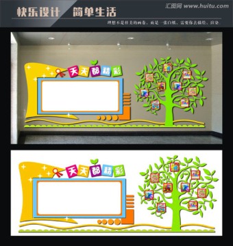 校園文化墻