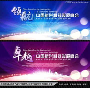 會(huì)議背景