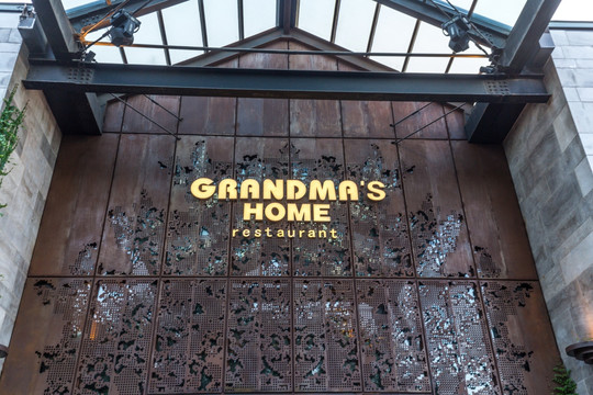 杭州 外婆家餐厅