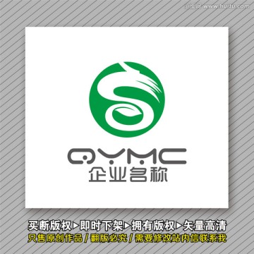 S字母八卦龙logo出售