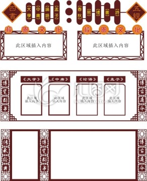 校園文化墻