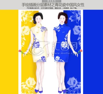 中国风青花瓷时尚旗袍人物插画
