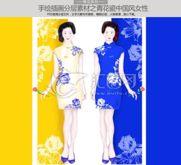 中國風(fēng)青花瓷時尚旗袍人物插畫