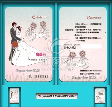 美容美發(fā)婚慶策劃VIP卡
