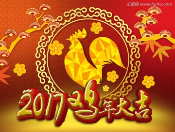 新年