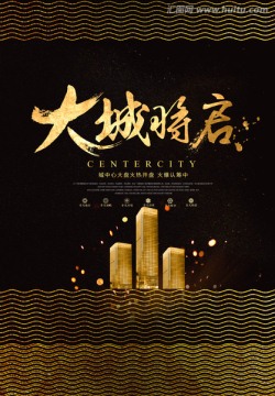 房地產(chǎn)