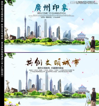 廣州