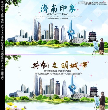 濟(jì)南