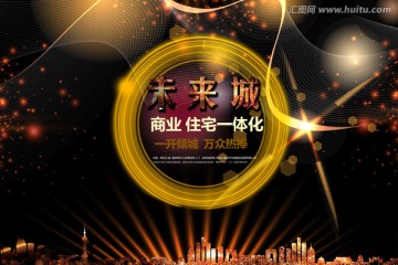 房地產(chǎn)廣告