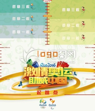 跳遠(yuǎn)地貼