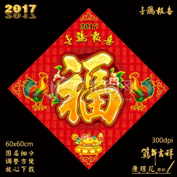 福
