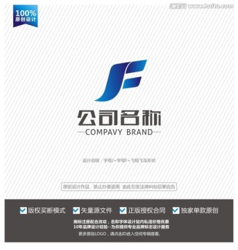 JF字母LOGO 标志设计