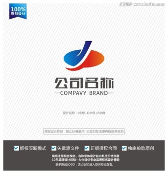 J字母標志 D英文標志設(shè)計