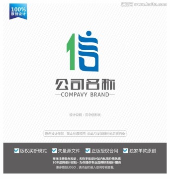 信字標(biāo)志 信字LOGO設(shè)計