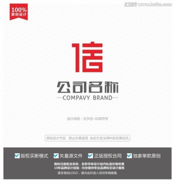 信字標志 信字logo設(shè)計