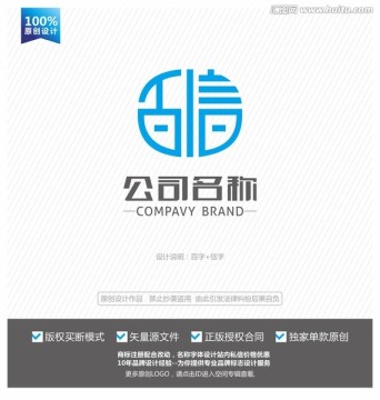 百字logo 信字標(biāo)志